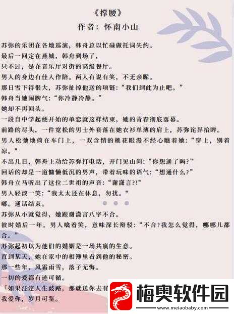 含精入睡-H-青梅高干-1V1：一场禁忌的爱情游戏