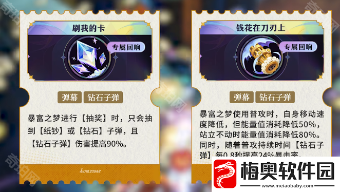 无尽梦回普攻流怎么玩