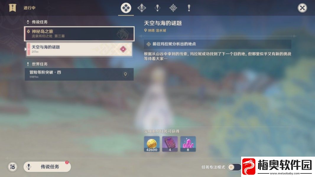 原神天空与海的谜题任务怎么做