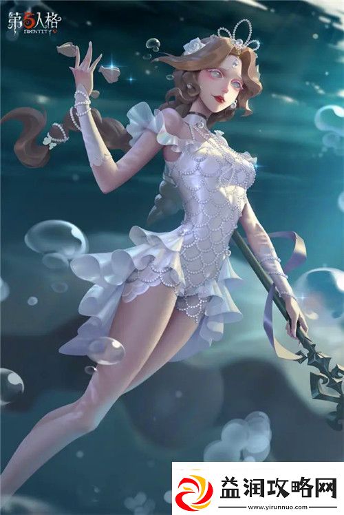 第五人格演绎之星渔女皮肤怎么样-第五人格演绎之星渔女皮肤最新爆料
