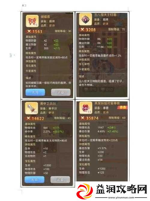 诛仙手游角色深度解析