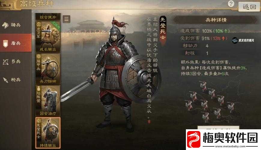 国志战棋版献金赠马效果解析：献金引马-战力倍增