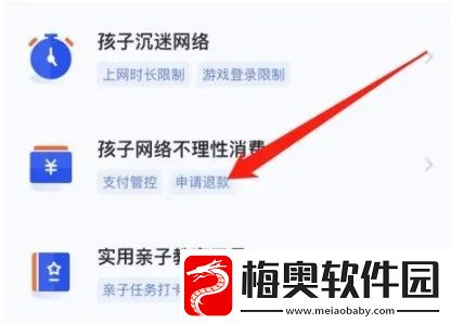 王者荣耀未成年充值怎么退款