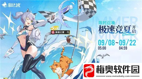 猫之城激潮之夏涂鸦搭配分享