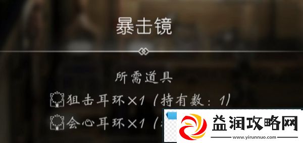 八方旅人2发明家材料在哪