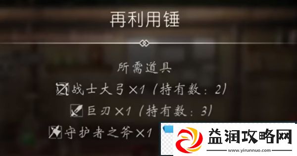 八方旅人2发明家材料在哪