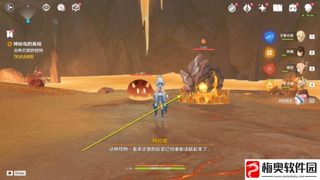 原神神秘岛的真相任务怎么做