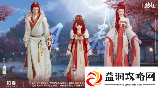 龙岁辞旧蛇迎新春