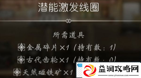 八方旅人2发明家材料在哪