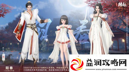 龙岁辞旧蛇迎新春