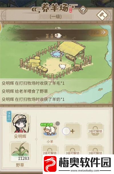 解忧小村菜谱制作方法一览