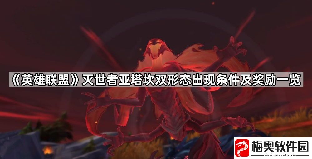 英雄联盟灭世者亚塔坎击败奖励是什么