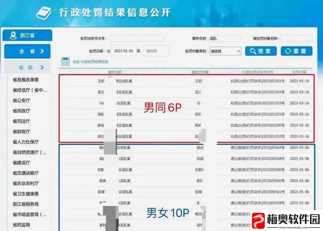 国产婬片A片男男女相关内容探讨