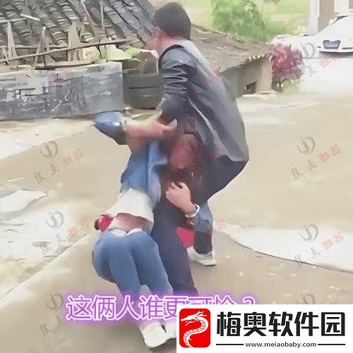 她在丈夫前面被耍了：这究竟是怎么回事