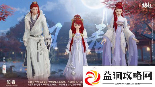 龙岁辞旧蛇迎新春
