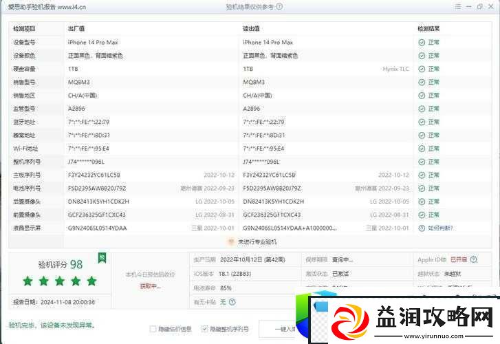 iPhone-14全球市场差异：详细比较不同地区版本的价格与功能差异