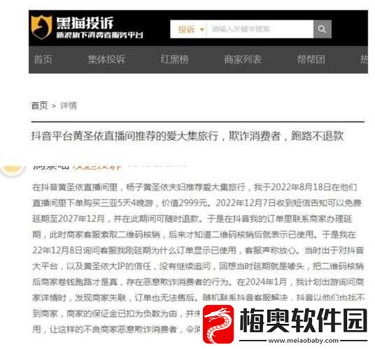 变态直播APP软件下载：小心违法陷阱
