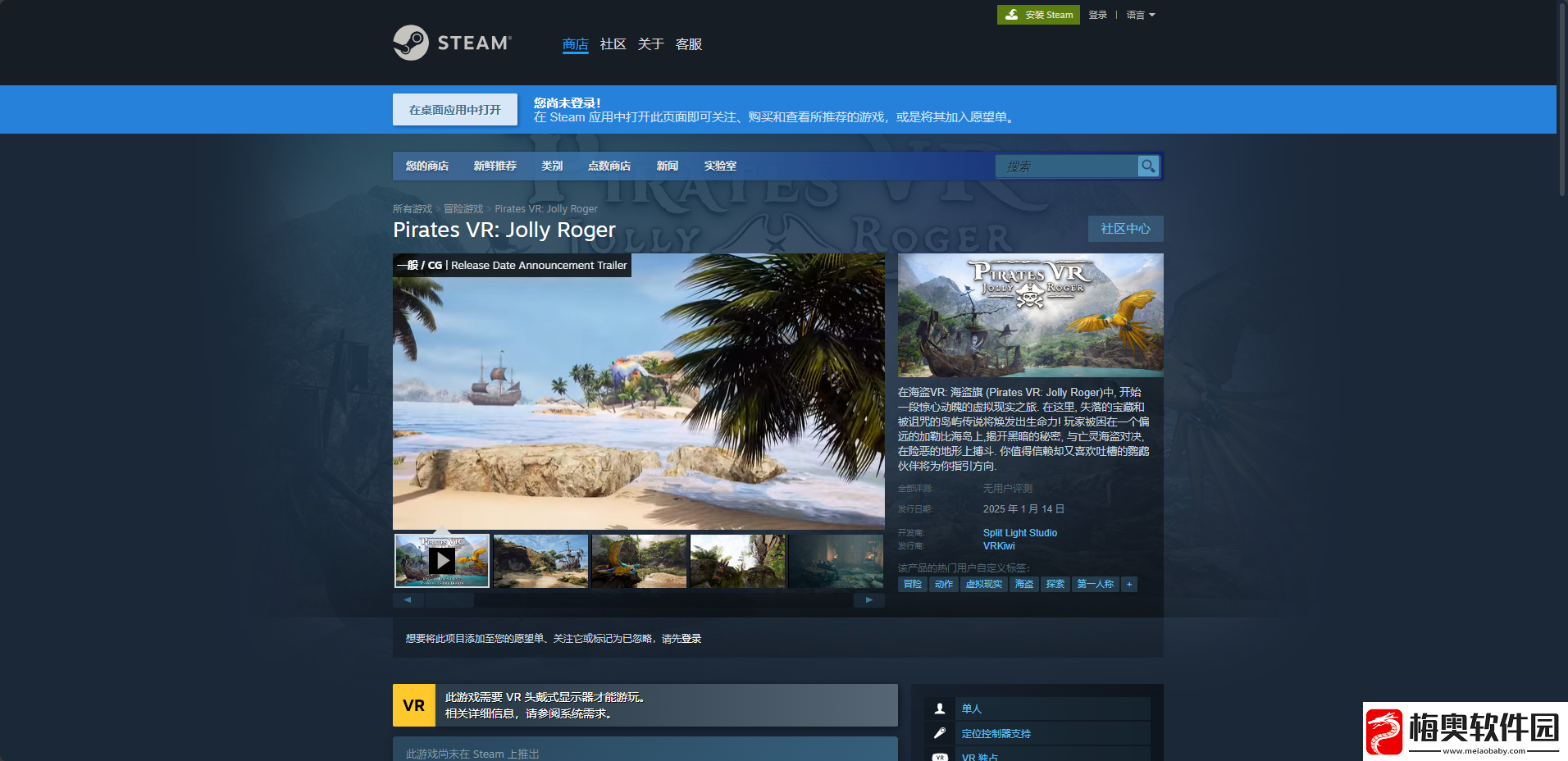 海盗VR