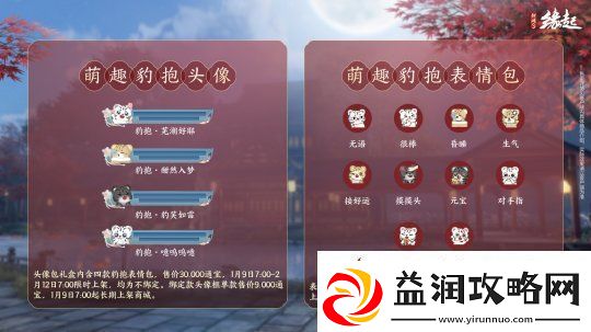 龙岁辞旧蛇迎新春