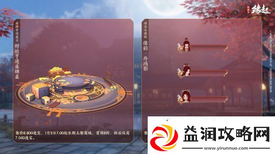 龙岁辞旧蛇迎新春