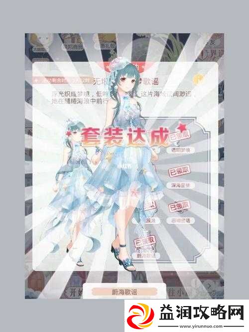 奇迹暖暖氪金价值低洼区：探究最不值的衣物选择排行榜