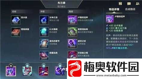 英雄联盟布兰德出装及玩法全攻略指南