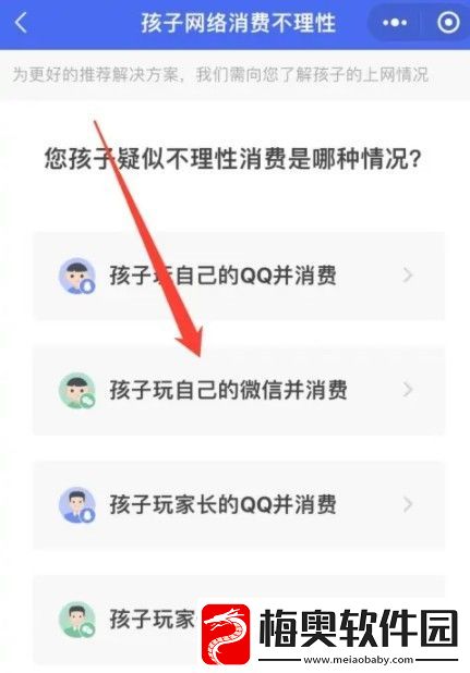 王者荣耀未成年充值怎么退款