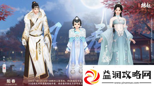 龙岁辞旧蛇迎新春