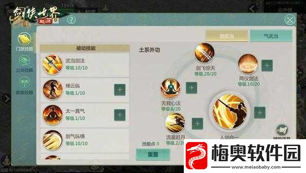 侠客外传各角色独特技能大揭秘