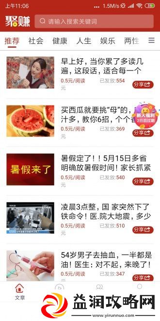 聚转资讯app赚钱版下载-聚转资讯-转发赚钱手机版下载