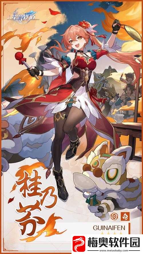 崩坏：星穹铁道桂乃芬光锥推荐分析