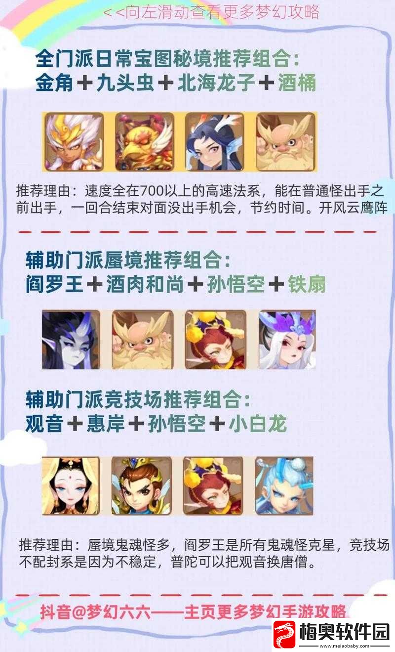 梦幻西游手游龙宫玩家伙伴选择与助战培养全攻略