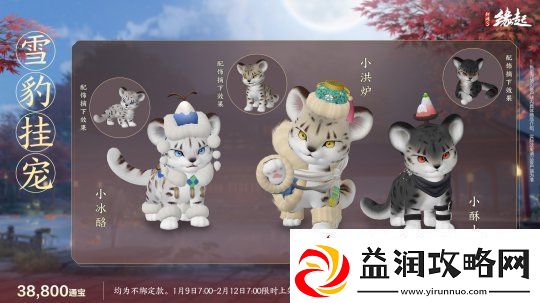 龙岁辞旧蛇迎新春
