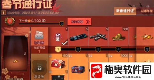 明日之后2023年春节活动有哪些