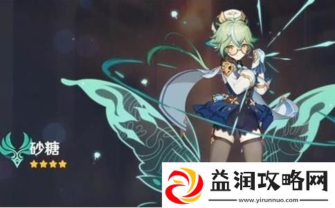 原神砂糖圣遗物推荐-原神砂糖圣值得培养吗