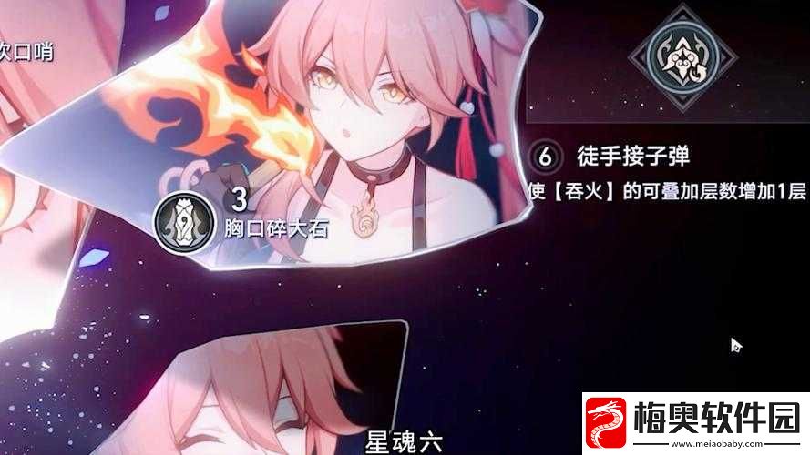 崩坏星穹铁道桂乃芬星魂详解与抽取建议