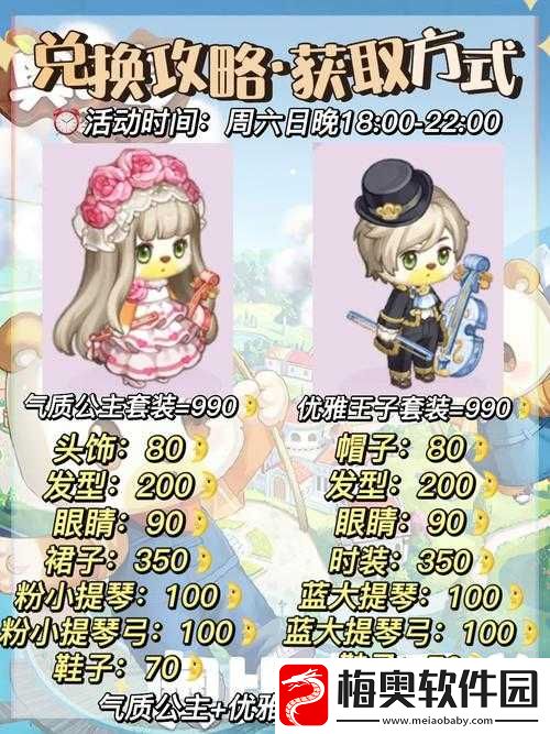 奥比岛手游中哈皮作战拖鞋的获取方式大揭秘