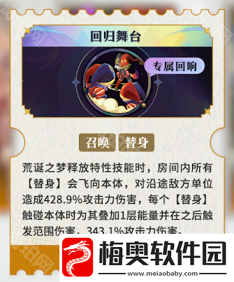无尽梦回普攻流怎么玩