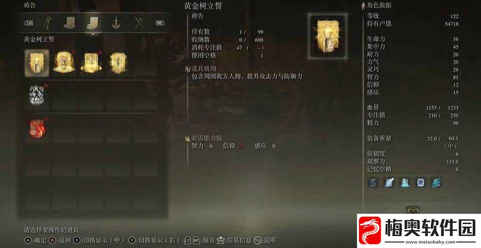 艾尔登法环：法师加点攻略大全-从入门到精通