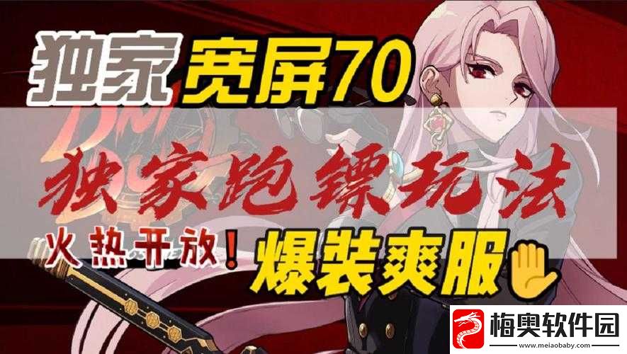 黑潮之上：逢魔异邦-独特玩法上线