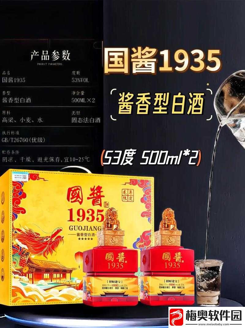 名酱国双开软件大全免费福利助力-轻松登顶国战场