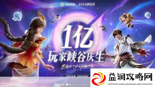 王者荣耀体验服资格申请2024-抢先体验新版本-解锁游戏新乐趣