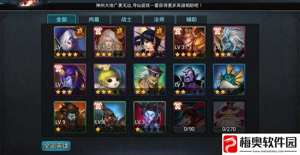 乱斗西游