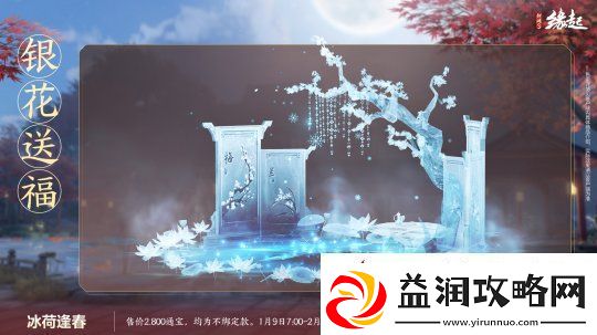 龙岁辞旧蛇迎新春