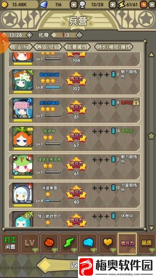 星屑之塔新手必知攻略汇总与实用小技巧大全-助你快速上手