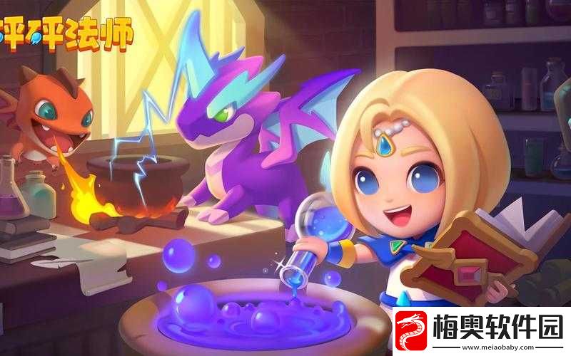 《砰砰法师缤纷萌宠探索》