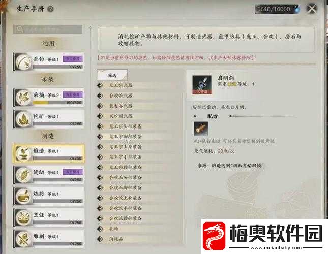 再见江湖帮派系统玩法介绍及具体有哪些玩法