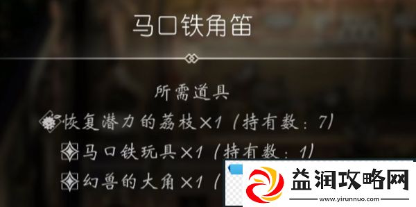八方旅人2发明家材料在哪