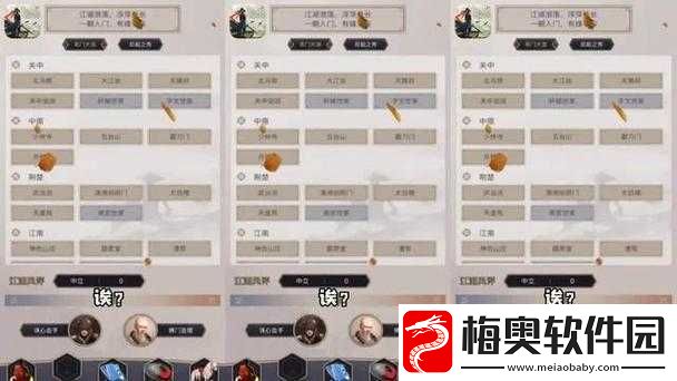 江湖悠悠武学突破秘籍：全方位详细攻略解析