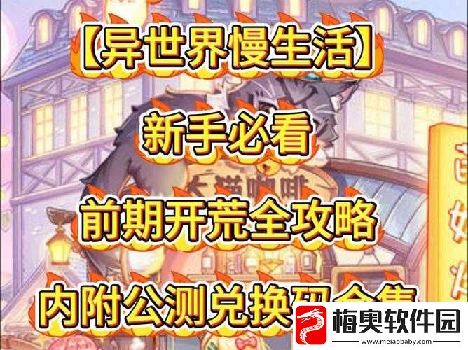 从零开始的异世界生活鬼村旧事兑换攻略